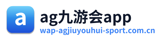 ag九游会app